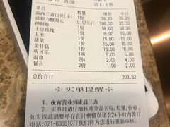 账单-七欣天(上海淮海路新尚广场店)