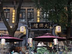 -1912街区