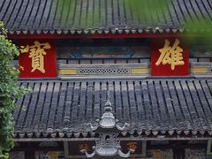 -西园戒幢律寺