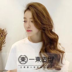 -一東造型烫发染发