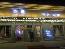 点击看大图 -HH·MG染烫店
