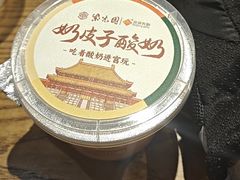 -尹三豆汁(前门旗舰店)