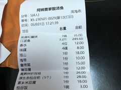 -阿婉贵州苗家酸汤鱼(梅林店)