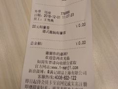 账单-满记甜品(金融街店)