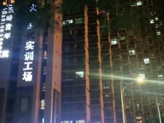 -火星时代教育(厦门校区)