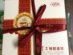 -红宝石·鲜奶小方·海派西点房(金杨店)