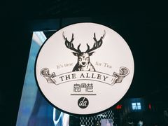 -THE ALLEY 鹿角巷(华润万象城店)