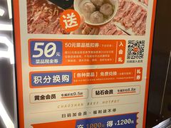 -牛很鲜潮汕牛肉火锅(朝晖路店)