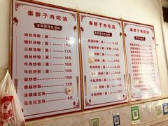 -秦胖子肉陀良心店