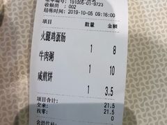 -银记肠粉店(赤岗店)