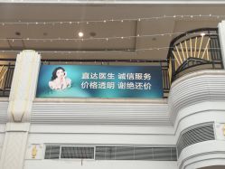 -禾丽康美医疗美容医院