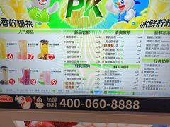 -蜜雪冰城(宝龙广场店)