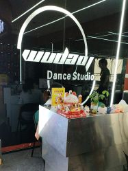 -WUDAOJ舞蹈工作室