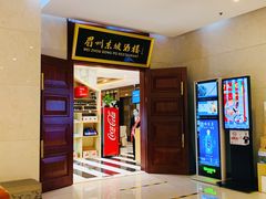 -眉州东坡(国贸店)