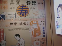 -寿奶茶·鲜奶与茶(合生汇购物中心店)