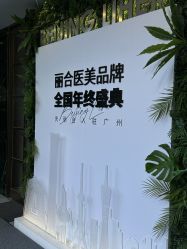 -LIHER北京丽合医疗美容医院