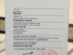 -盛宴标帜餐厅·亲子自助 (南昌喜来登酒店)