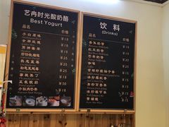 菜单-艺冉时光(田子坊店)