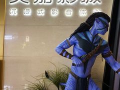 -北京英嘉国际影城(金源CINITY店)
