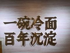 -华天延吉餐厅(西四总店)