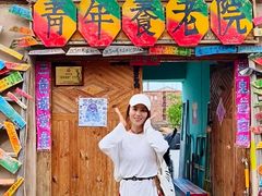 -特克斯八卦城