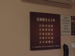 -鸥迪足道会馆(北京街店)