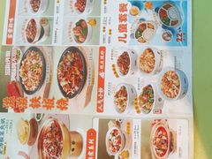 菜单-谷田稻香·砂锅菜(南沙万达广场店)