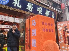 -古文化街旅游区