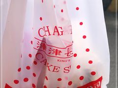 -长发西饼(临顿路店)