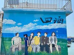 -啊溜烧烤·炭火传承(南澳店)