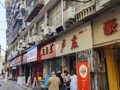 -卢庄(江汉路店)