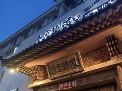 -壹零捌道·北京烤鸭(车公庄店)