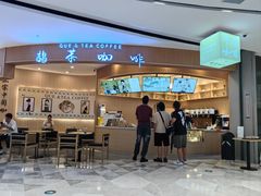 -鹊茶咖啡•新中式(深圳首店)