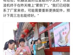 -护国寺小吃(地安门店)