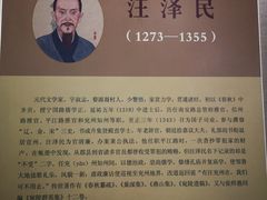 -婺源博物馆