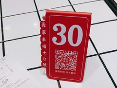 -肥汁米蘭香港米线(长宁来福士店)