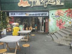 -狮龙啤酒烧烤屋(建二路店)