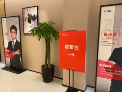 点击看大图 -Yestar 嘉兴艺星医疗美容医院