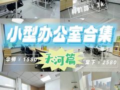 -天河体育中心