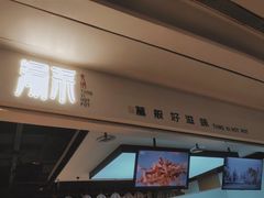 门面-湯系·煲汤手艺人(东二环泰禾广场店)