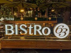 -Bistro 63 创意融合料理(广粤天地店)