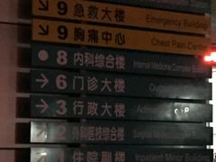 -上海市普陀区中心医院