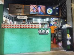 -憶廟街 X 沙角邨(太古城店)