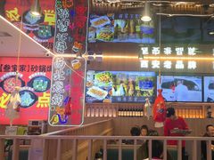 -叁宝烤肉• 西安烧烤(凤城十二路店)