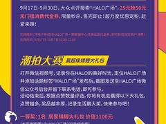 -HALO广场(梨园路店)