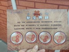 -诚毅科技探索中心
