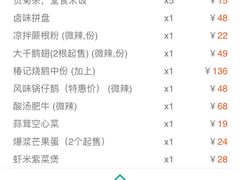 -椿记烧鹅(北门店)