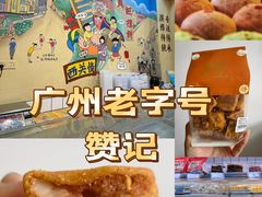 -赞记龙凤礼饼(龙津路店)