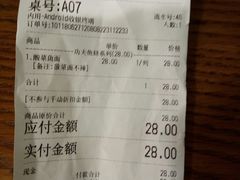 账单-哇蛙牛功夫面渝都料理(龙阳广场店)