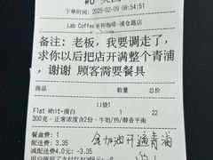 -LAB COFFEE来杯咖啡(浦仓路店)